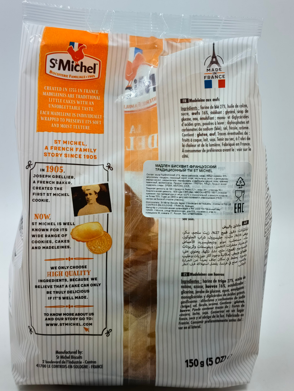 Печенье бисквитное StMichel Madeleines традиционное (25г x 6шт), 150 г (Франция)