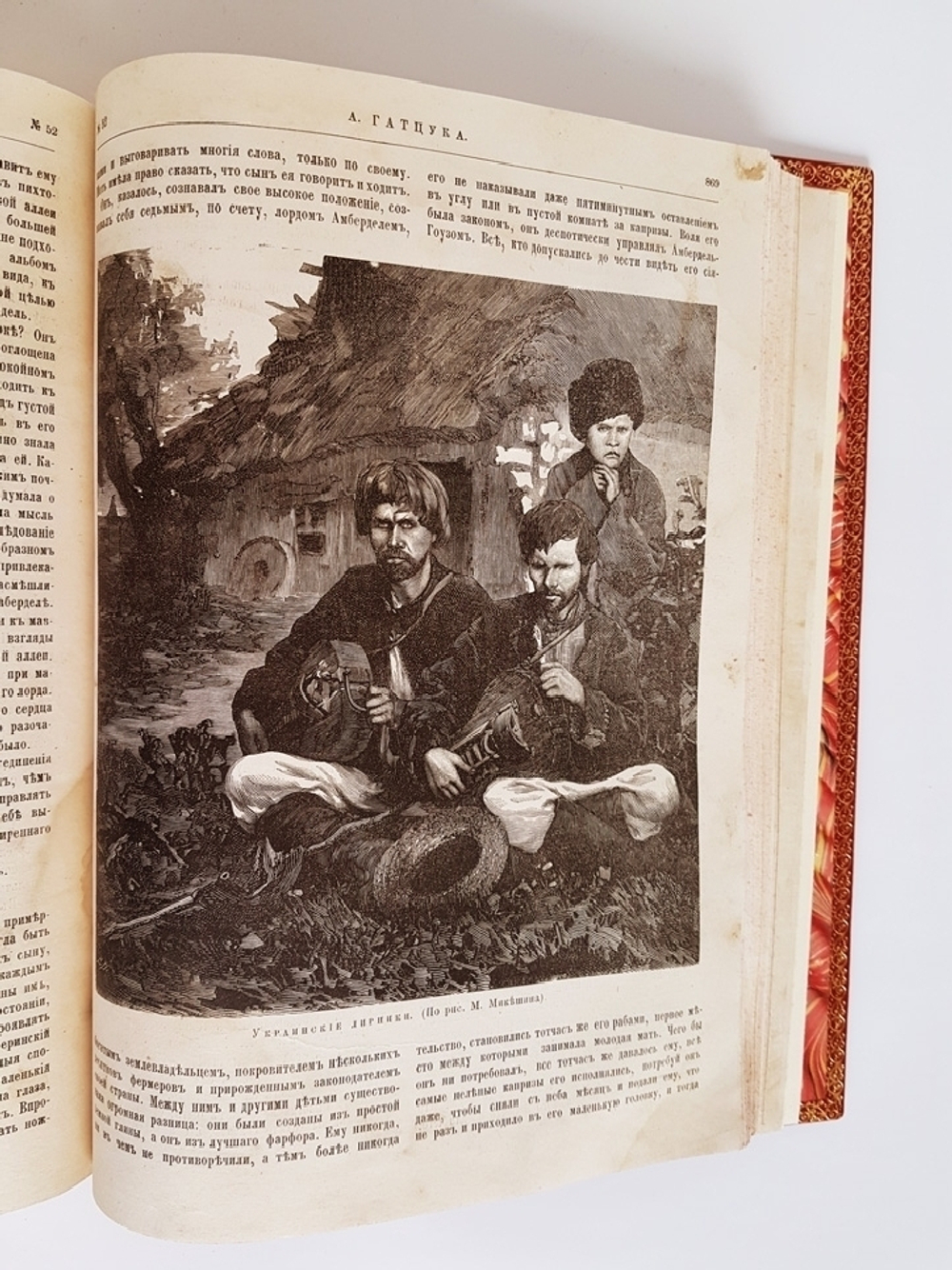 "Газета Гатцука, год 6-й". . 1880г. - антикварное издание