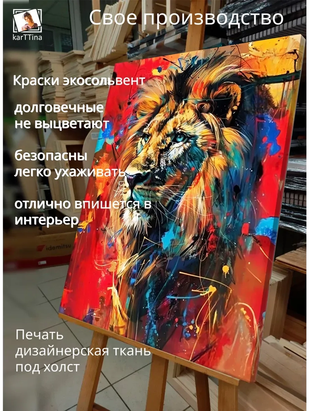 Картина "Огненная мощь", интерьерная 30х40см 1шт.
