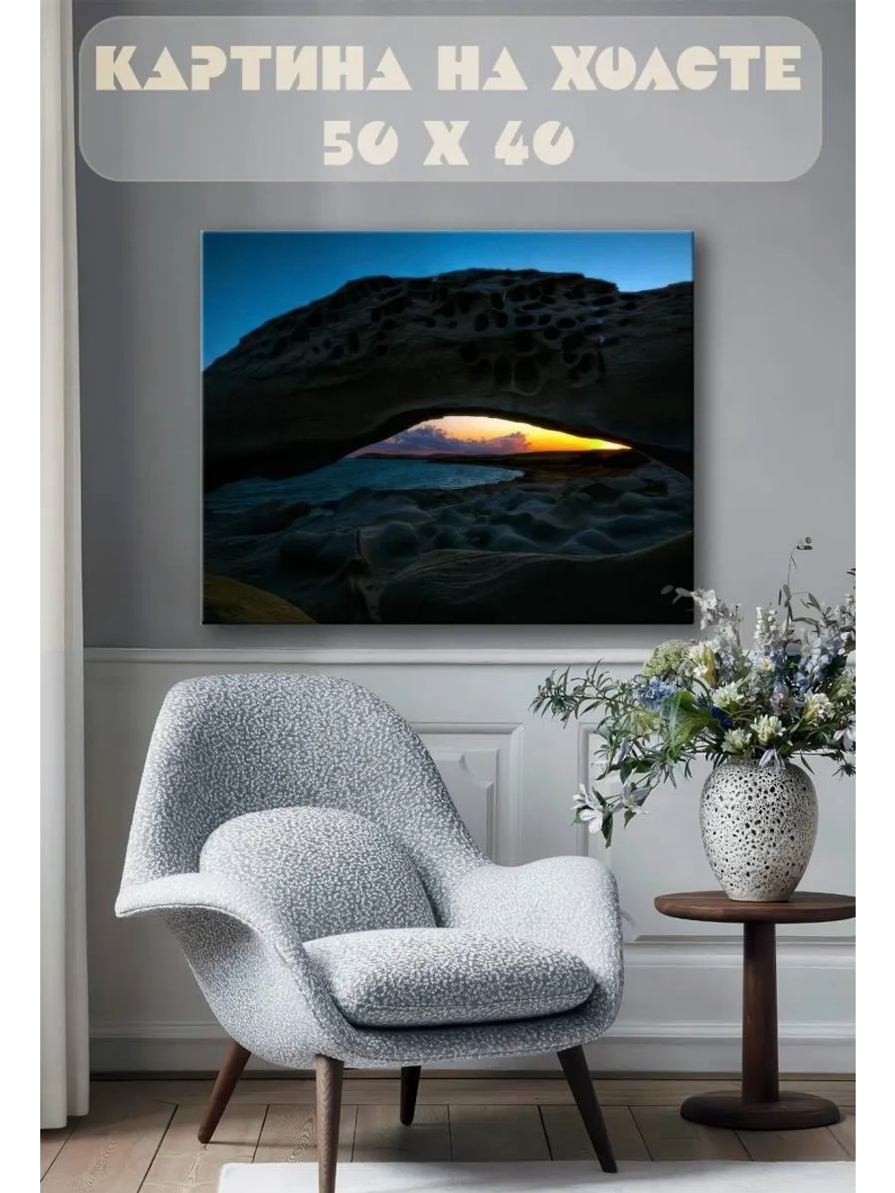 Картина на стену 40 X 50 Пляж