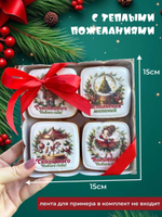 Подарочный набор имбирных пряников новогодний 2