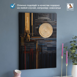 Картина karTTina "Отражение тепла", 50х70 см