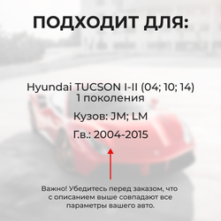 Ремкомплект ограничителей дверей Hyundai TUCSON (I-II) (04; 10; 14) JM; LM (2 двери, тип 10) 2004-2015