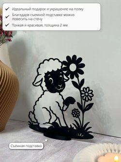 Панно статуэтка настенное и на полку Овечка