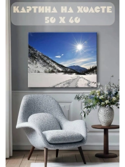 Картина на стену 40 X 50 Зимний горный пейзаж