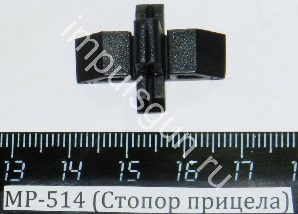 МР-514 (Стопор прицела) 52829