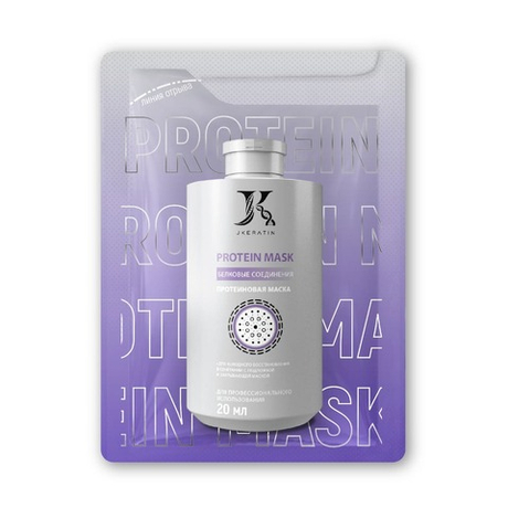 JKeratin Подложка Protein Mask Маска для насыщения Протеиновая