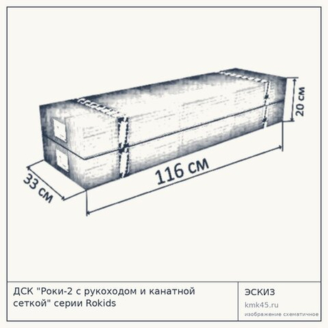 ДСК "Роки-2 с рукоходом и канатной сеткой" серии Rokids
