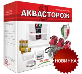 "Аквасторож Эксперт" Радио PRO 1*25*2д