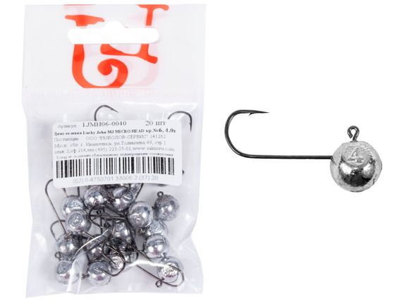 Джиг-головка Lucky John MJ MICRO HEAD кр.006 4.0г