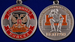Медаль сувенирная Ветеран Диванных войск