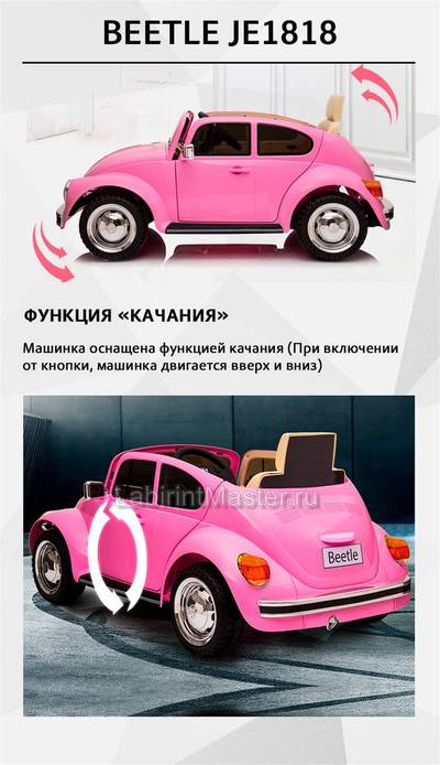 Детский электромобиль "Volkswagen Beetle" JE1818 6V, красный