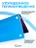 Чехол накладка Gurdini для Macbook Pro 14.2" 2021 (A2442) пластик матовый Azure Blue