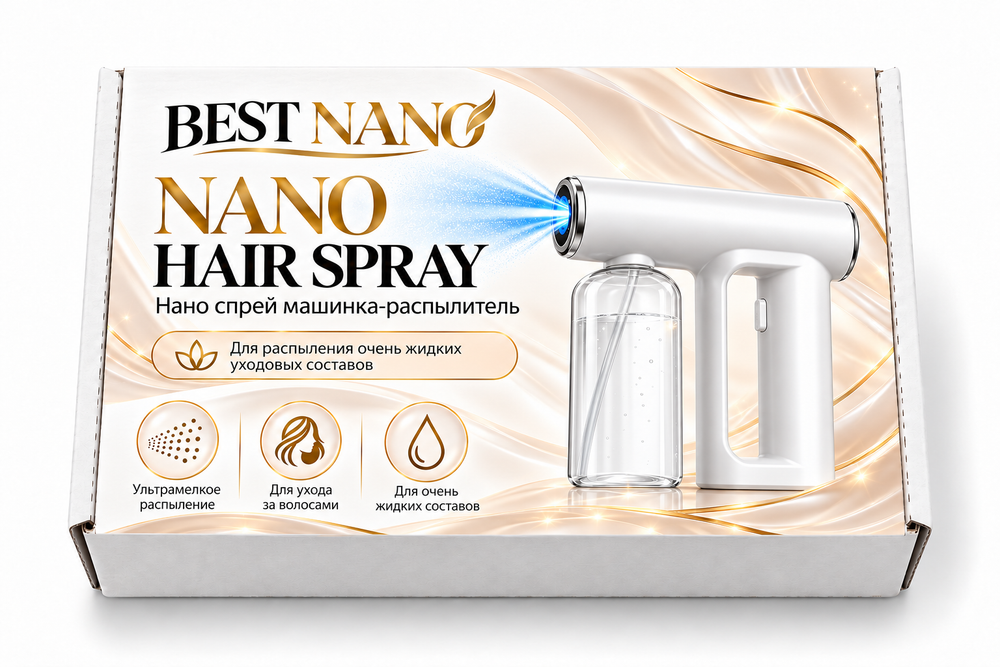 BEST NANO HAIR SPRAY Нано Спрей машинка распылитель