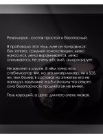 Гель для наращивания и моделирования ногтей
