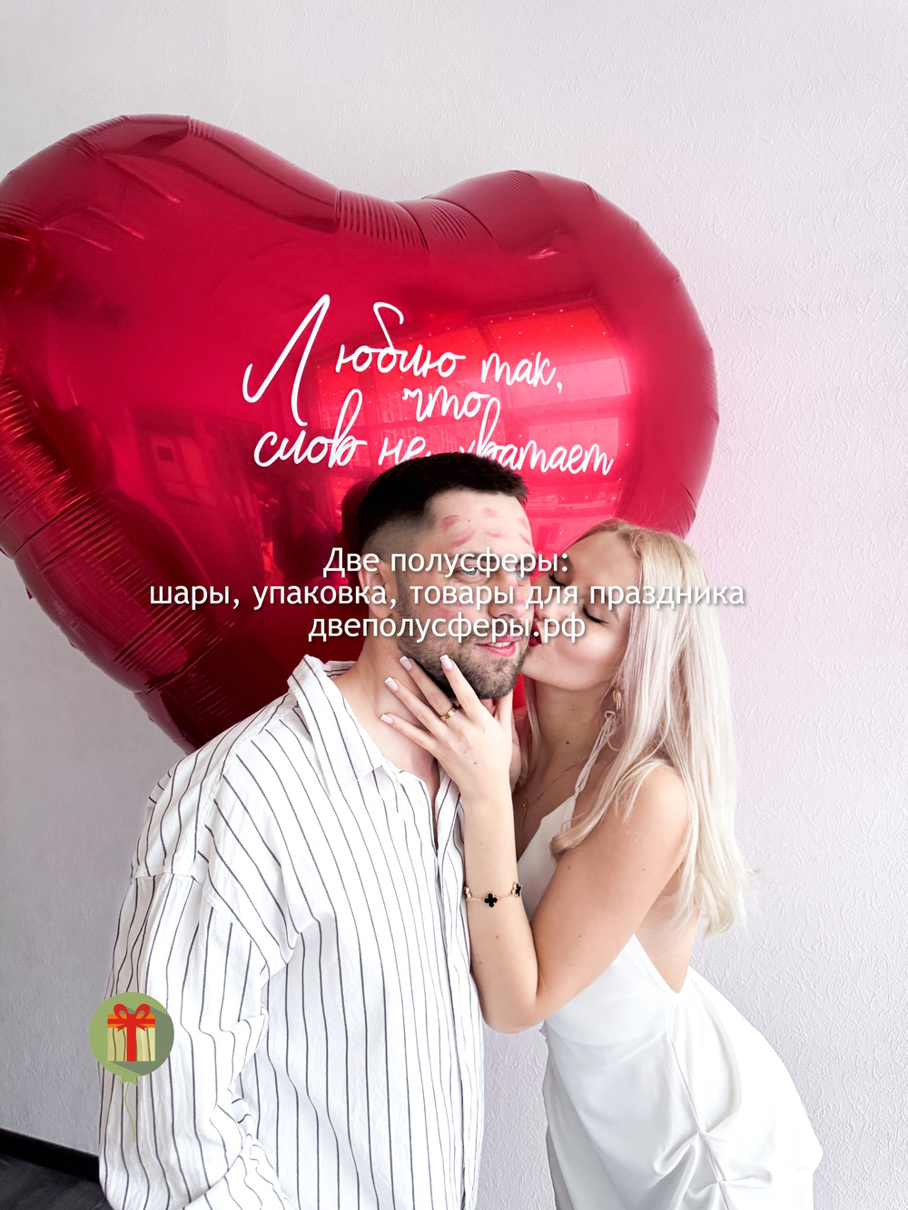 Большое фольгированное сердце