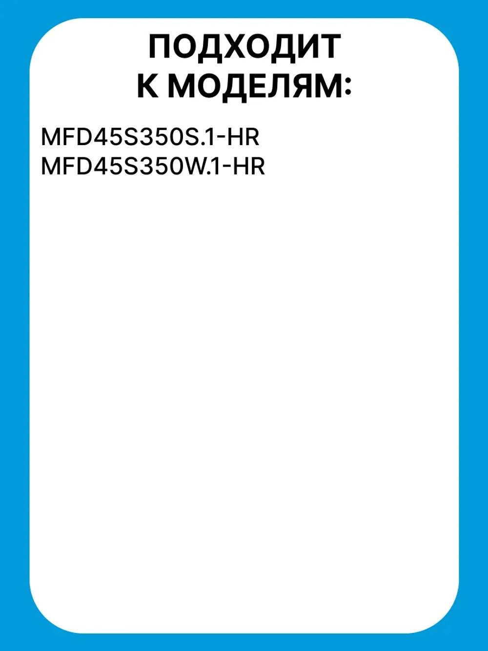 ТЭН (нагревательное сопротивление) 1900 Вт для посудомоечной машины Midea 17476000013132 (6740000278)