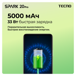Смартфон TECNO Spark 20 Pro 12/256 ГБ RU, Dual nano SIM, Sunset Blush