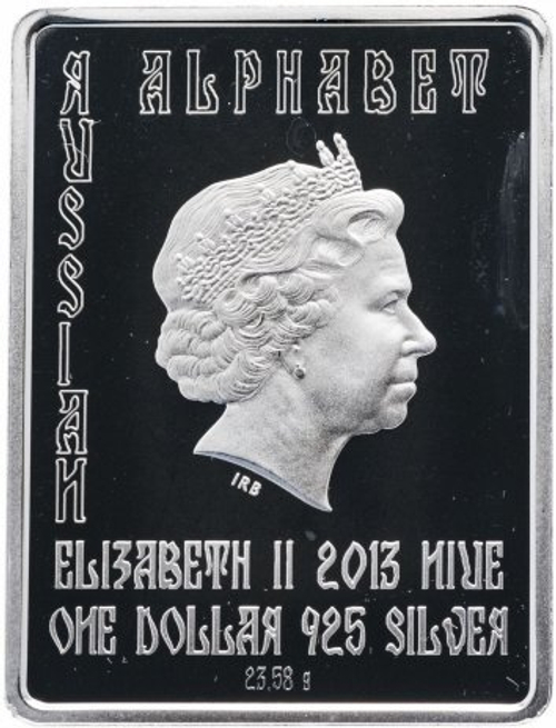 1 доллар 2013 год Русский алфавит Буква буки. Ниуэ. В буклете Серебро