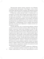 Век мученичества