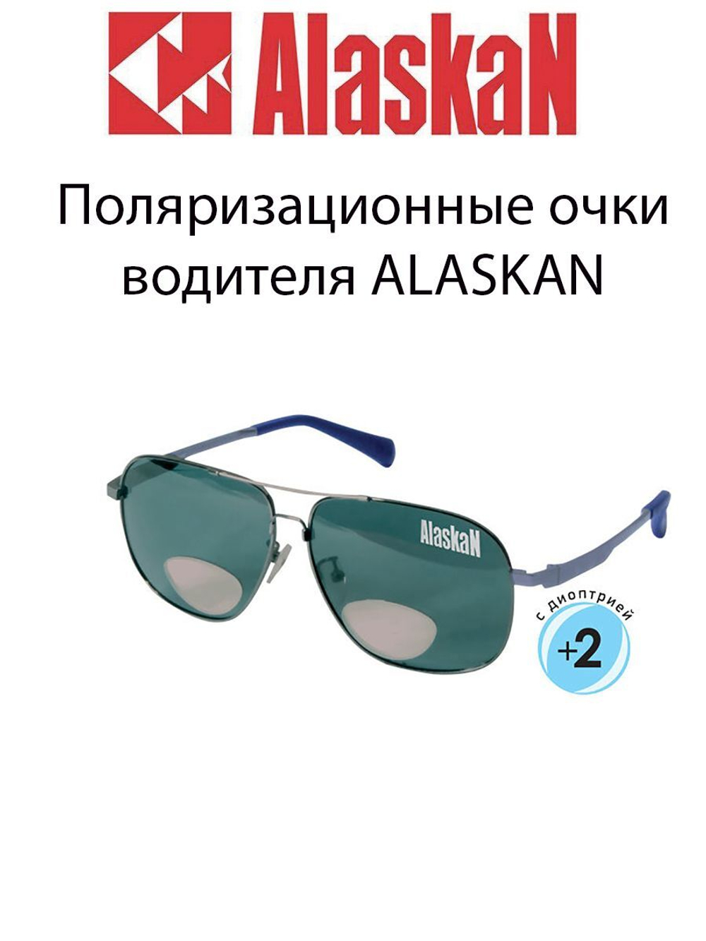 Поляризационные очки водителя  AG21-06 Stikine green