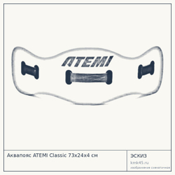 Аквапояс ATEMI Classic 73х24х4 см — от 1 900 ₽