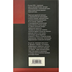 Ликвидация СССР и сионизм