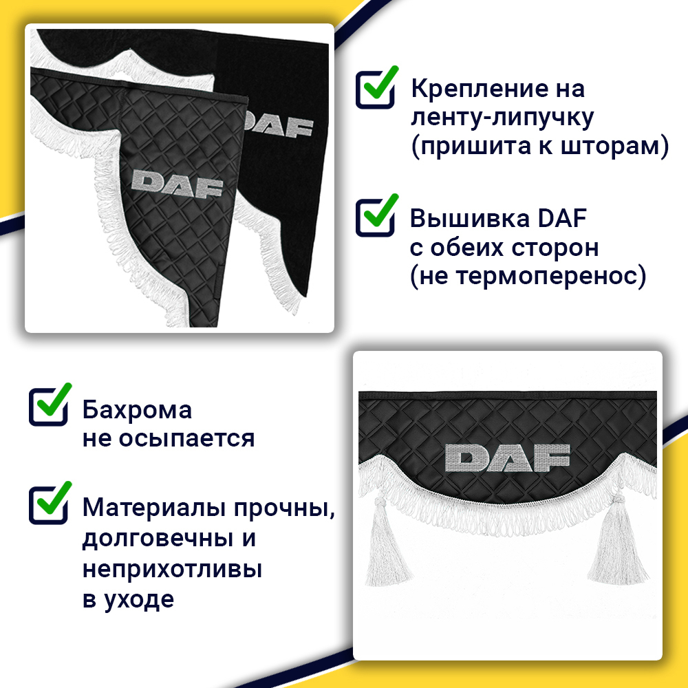 Ламбрекен с косынками стеганые Daf (экокожа, черный, белая лапша)