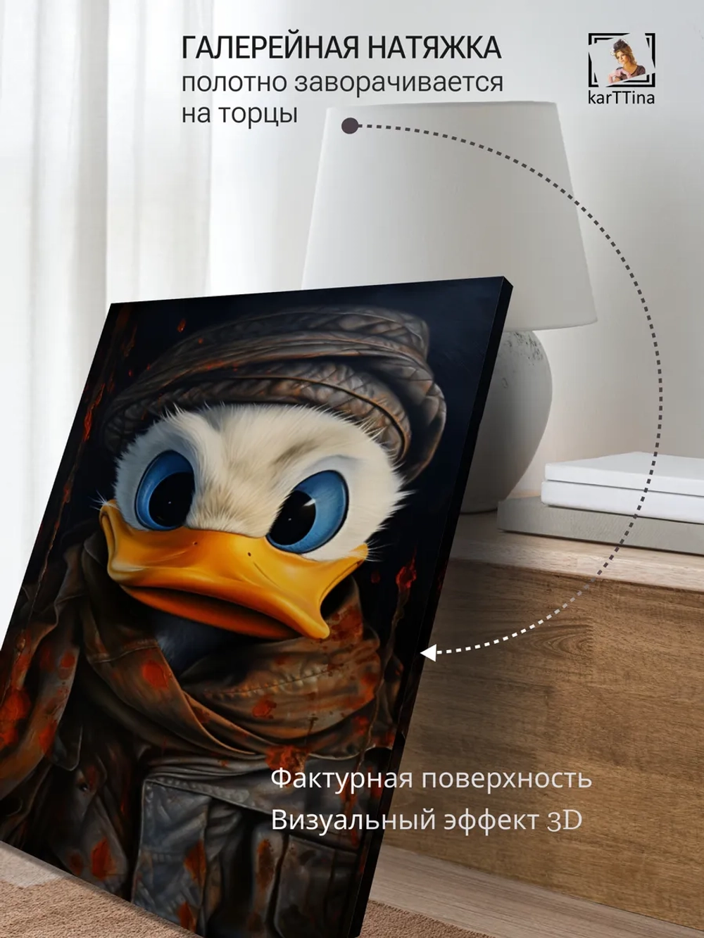 Картина на стену "Donald Duck" 50х70см 1шт.