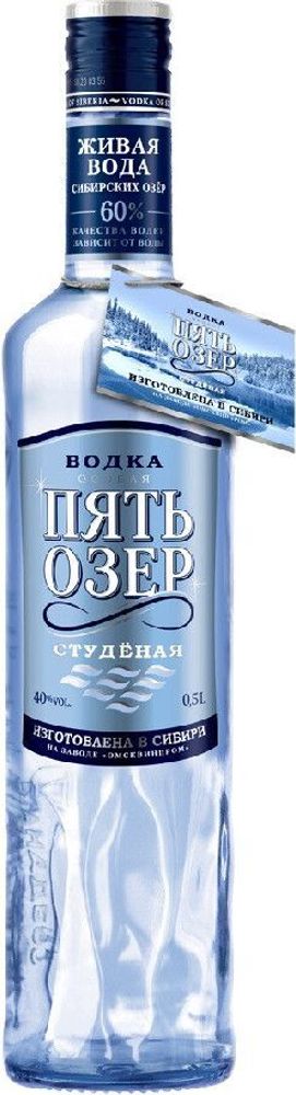 Водка Пять Озер Студеная