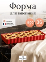 Форма для запекания "Emile Henry" 1600 мл красная