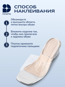 Подпяточник при шпоре ортопедический силиконовый
