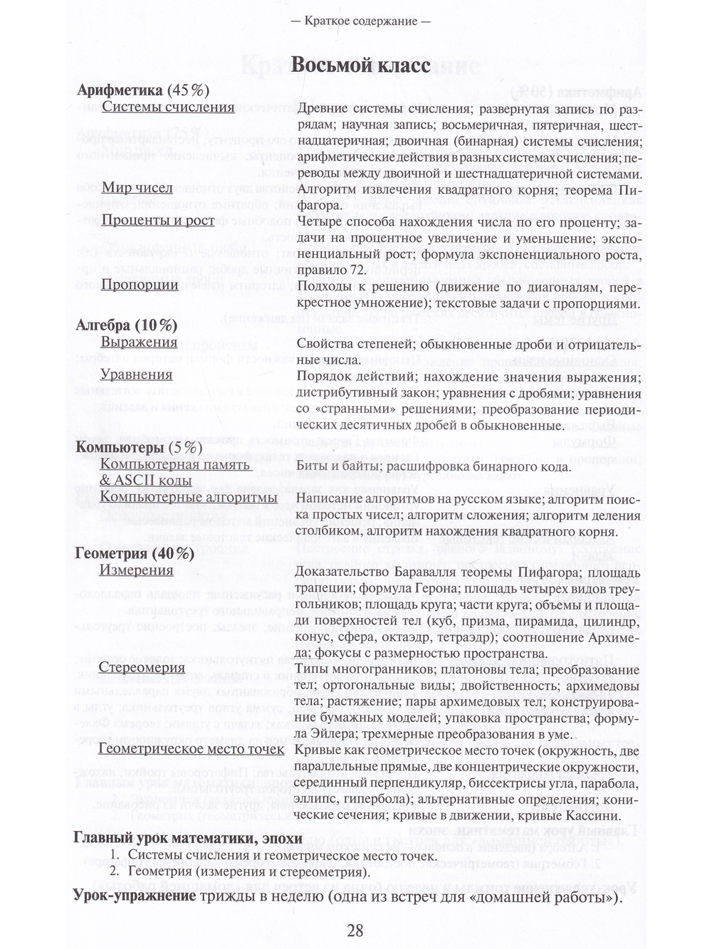 Математика со смыслом: материалы для преподавания математики в средней школе