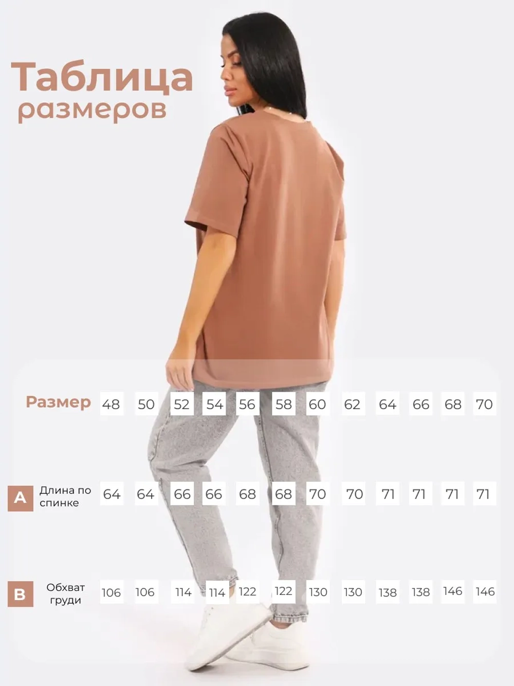 Футболка хлопок большие размеры базовая