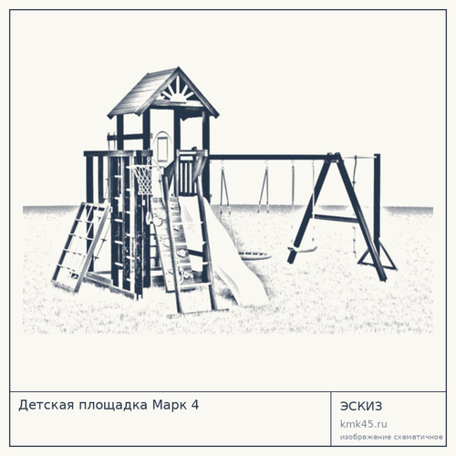 Детская площадка Марк 4
