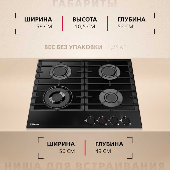 Газовая панель Hansa BHKS671830
