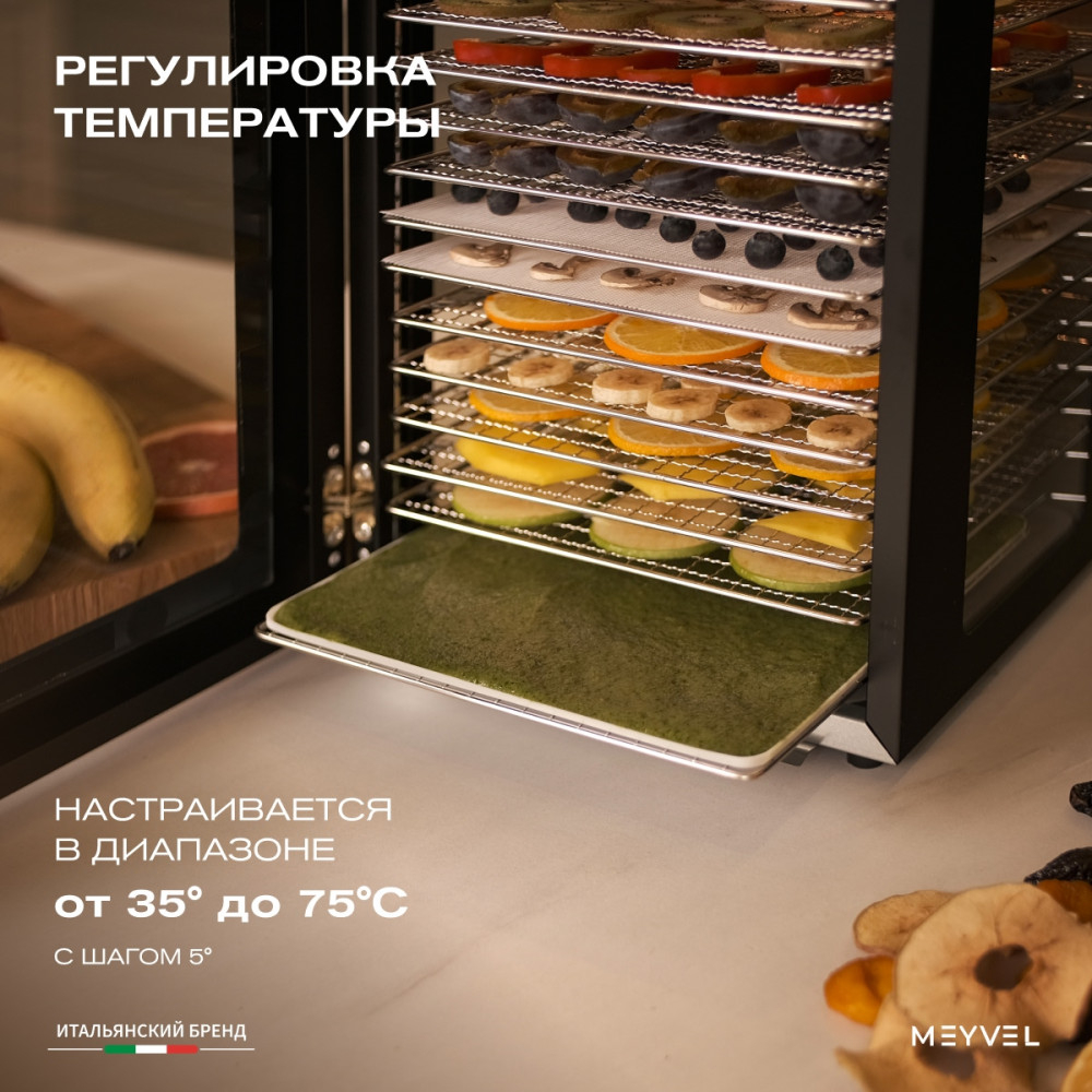 Дегидратор Meyvel MDH14-2S (Черный)