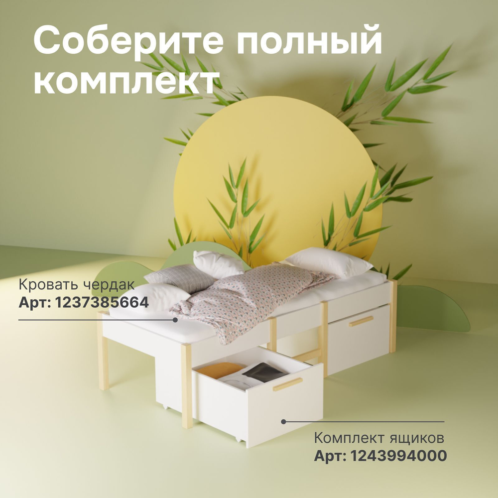 Комплект выдвижных ящиков под кровать Ами с уникальной сосновой ручкой, 2 шт