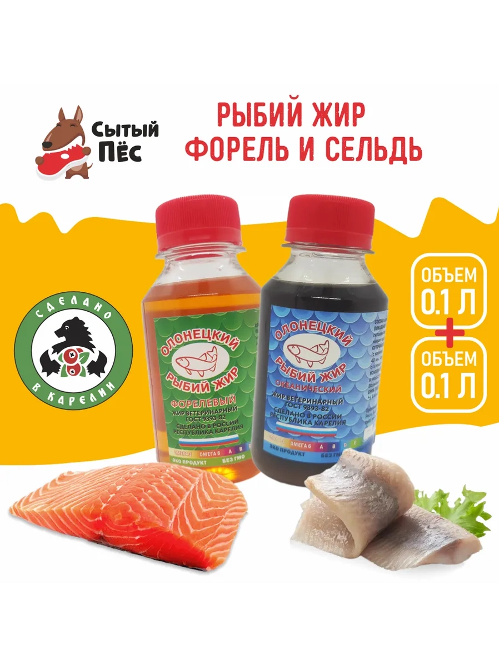 Олонецкий рыбий жир форель 100 мл + сельдь 100 мл