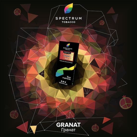 Spectrum Classic Line – Granat (200г)