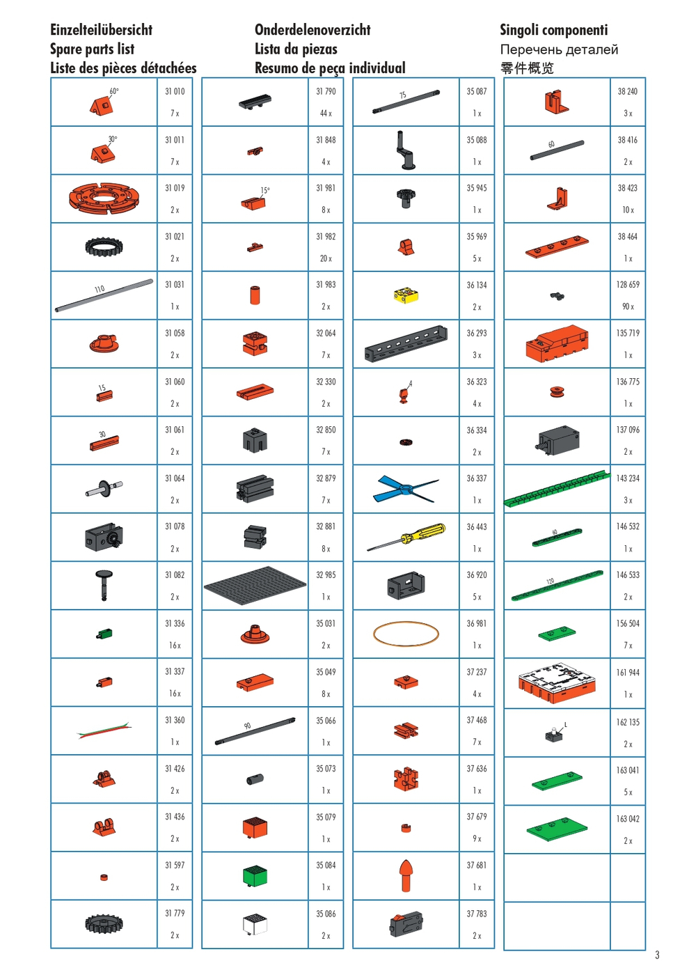 Конструктор Fischertechnik BT Smart Beginner Set / BT Стартовый набор 2.0