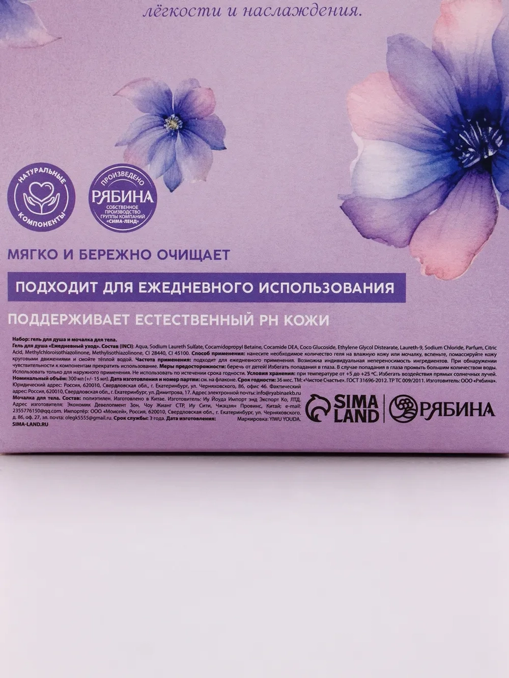 Подарочный набор гель для душа и мочалка
