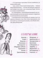 Такие нужные люди