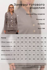 Жакет Джоди №1