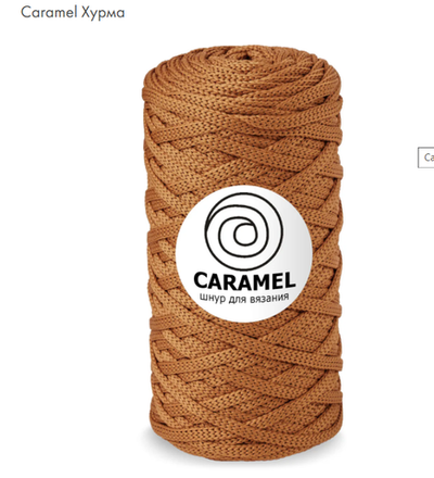 Caramel Хурма