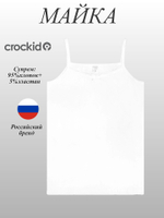 КБ 1119/белый майка для девочки
