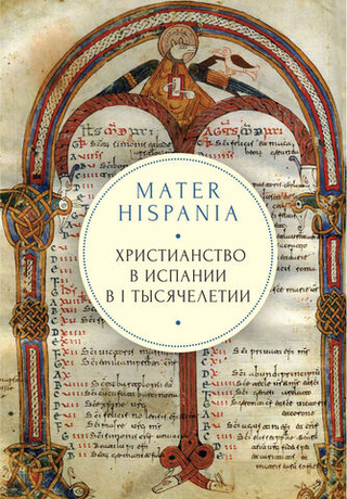MATER HISPANIA