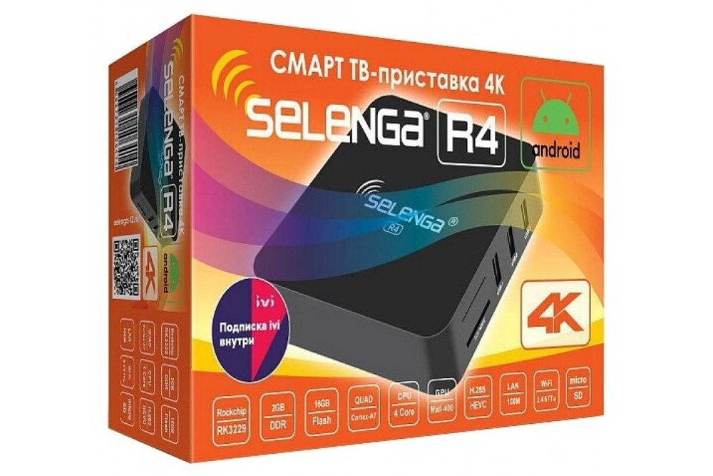 Смарт приставка Selenga ТВ 4K R4