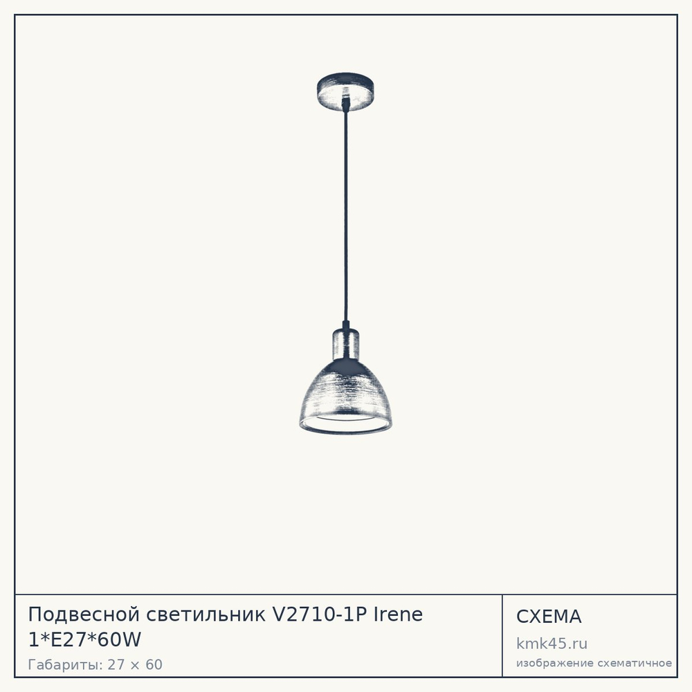 Схема с габаритами: Подвесной светильник V2710-1P Irene 1*E27*60W
