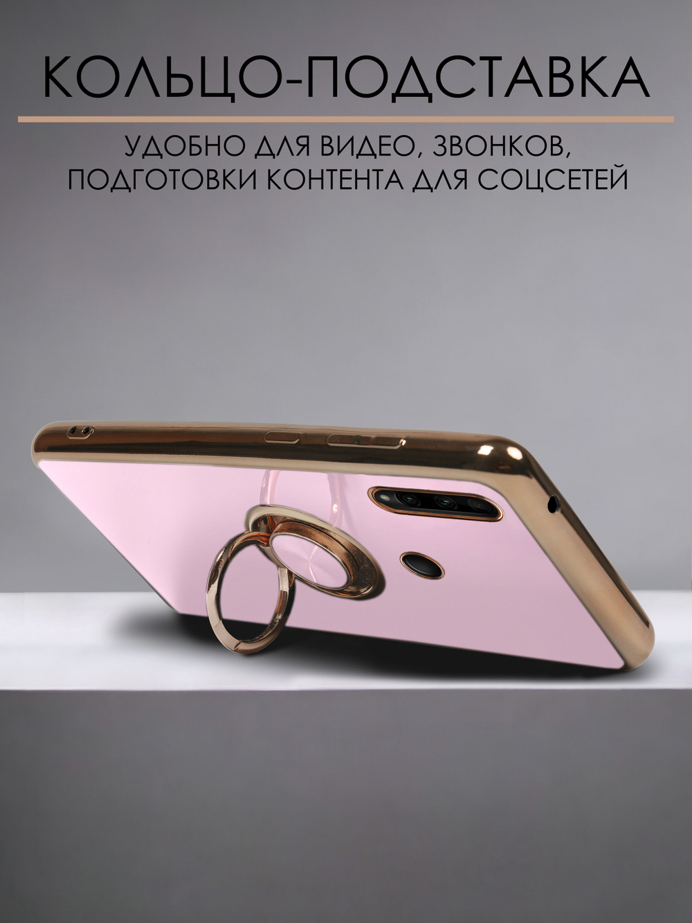 Стильный глянцевый чехол для HONOR 10i, 10 LITE, 20 LITE, P SM 20199 с кольцом-подставкой и бархатной подкладкой